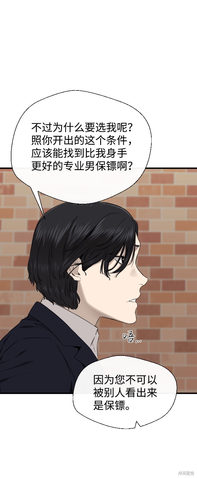 《无痕的一天》漫画最新章节第35话免费下拉式在线观看章节第【52】张图片