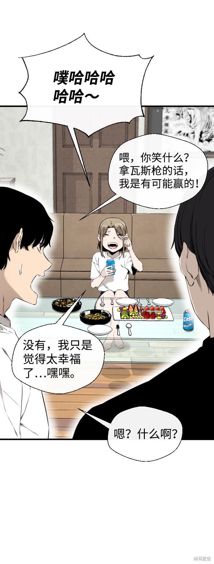 《无痕的一天》漫画最新章节第44话免费下拉式在线观看章节第【58】张图片