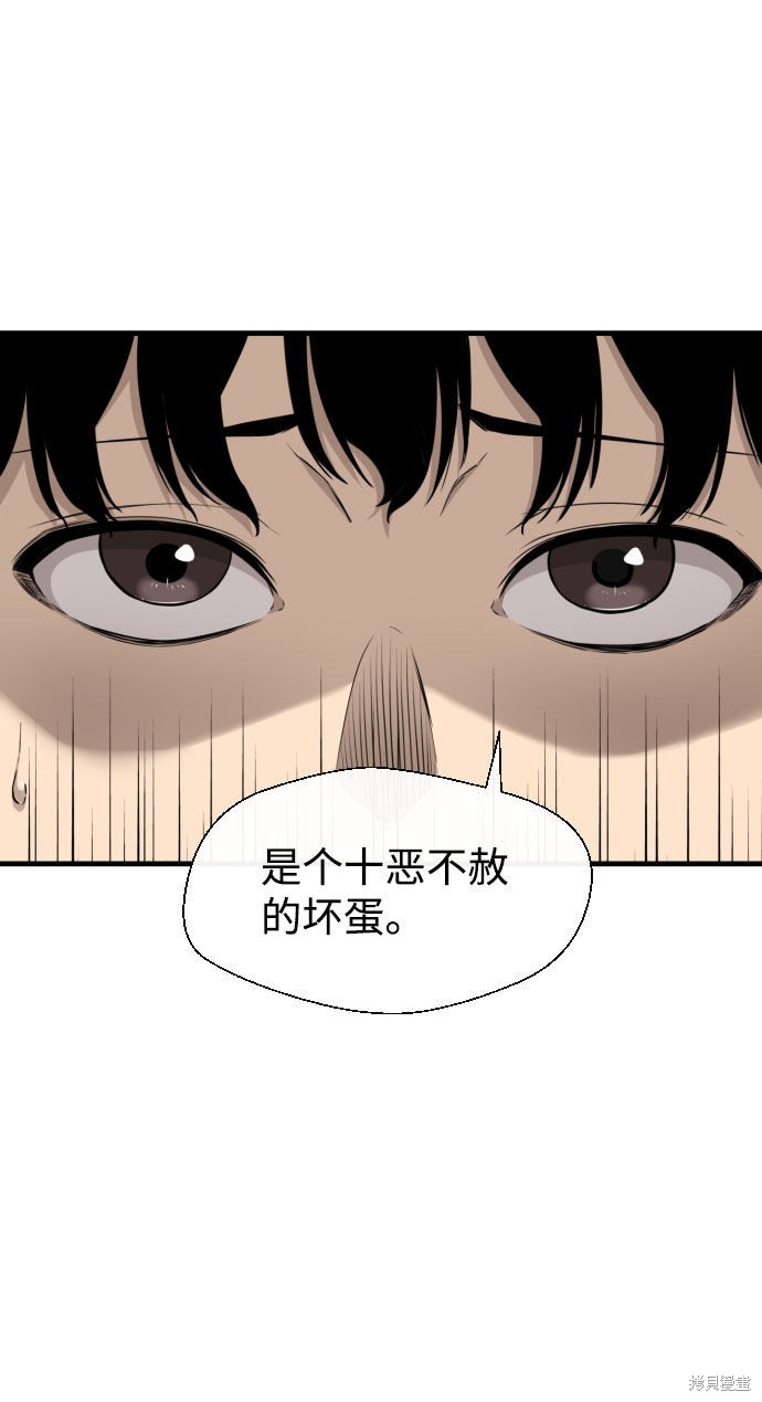 《无痕的一天》漫画最新章节第27话免费下拉式在线观看章节第【8】张图片