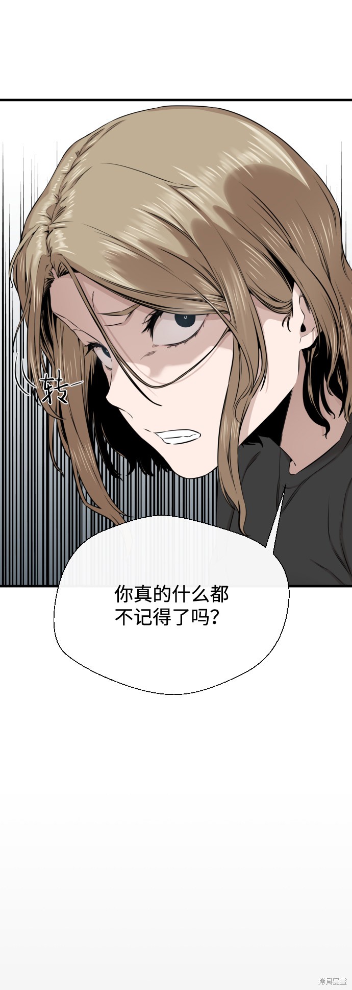 《无痕的一天》漫画最新章节第16话免费下拉式在线观看章节第【61】张图片