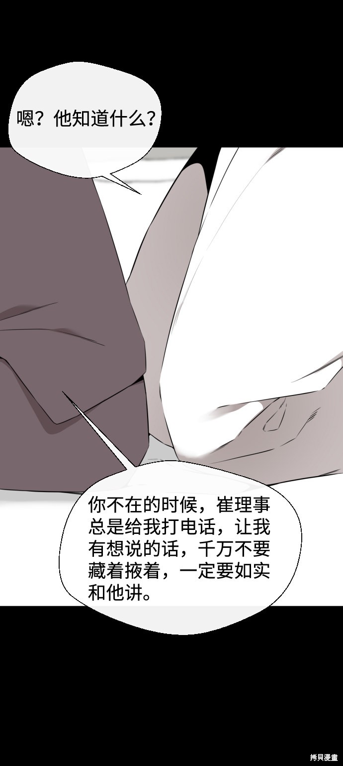 《无痕的一天》漫画最新章节第41话免费下拉式在线观看章节第【9】张图片