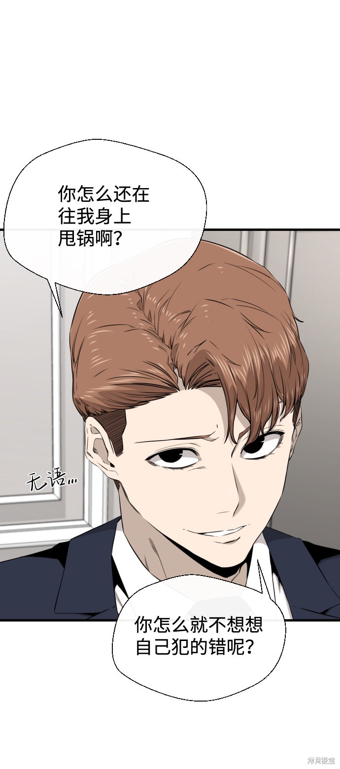 《无痕的一天》漫画最新章节第26话免费下拉式在线观看章节第【13】张图片