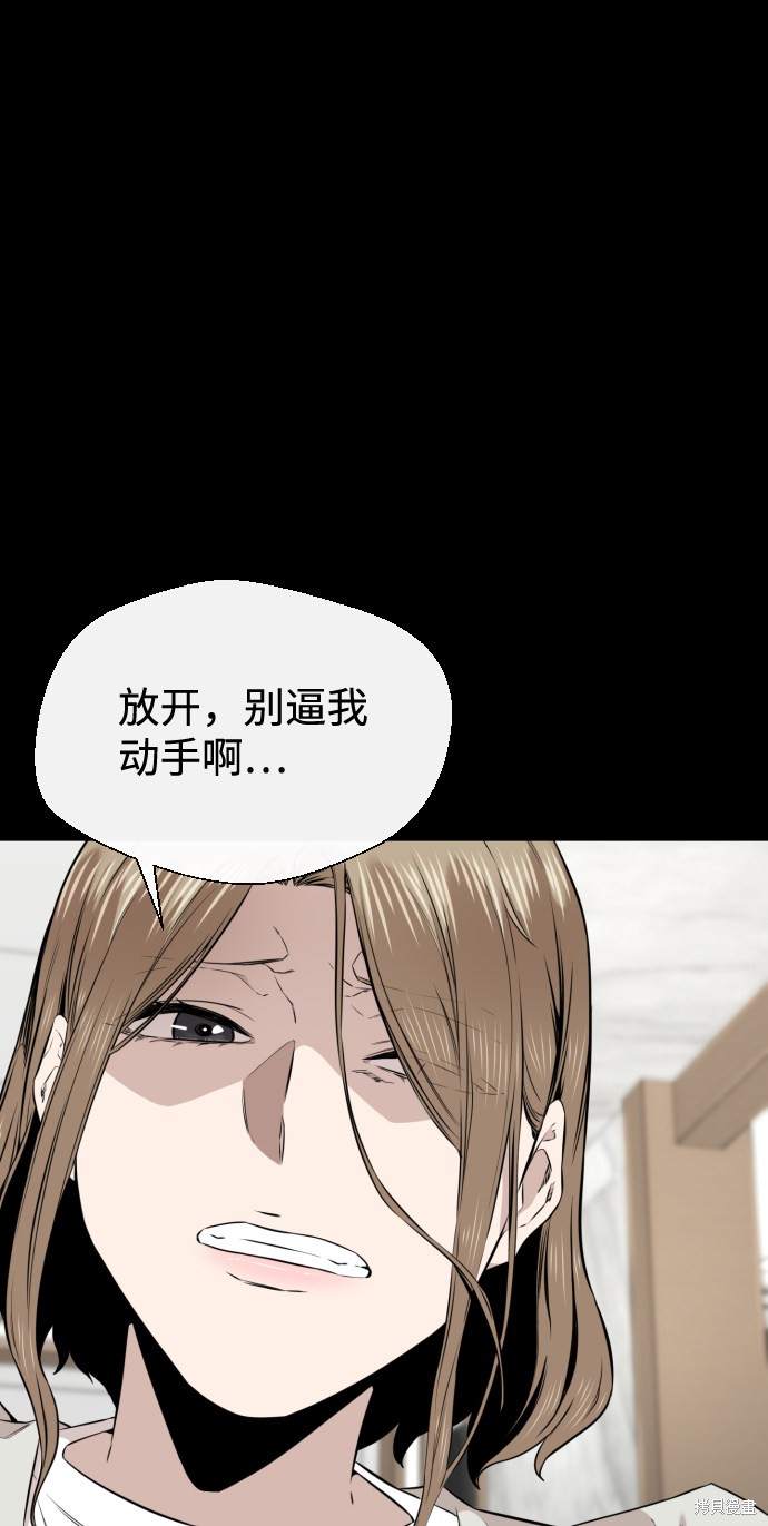 《无痕的一天》漫画最新章节第18话免费下拉式在线观看章节第【50】张图片