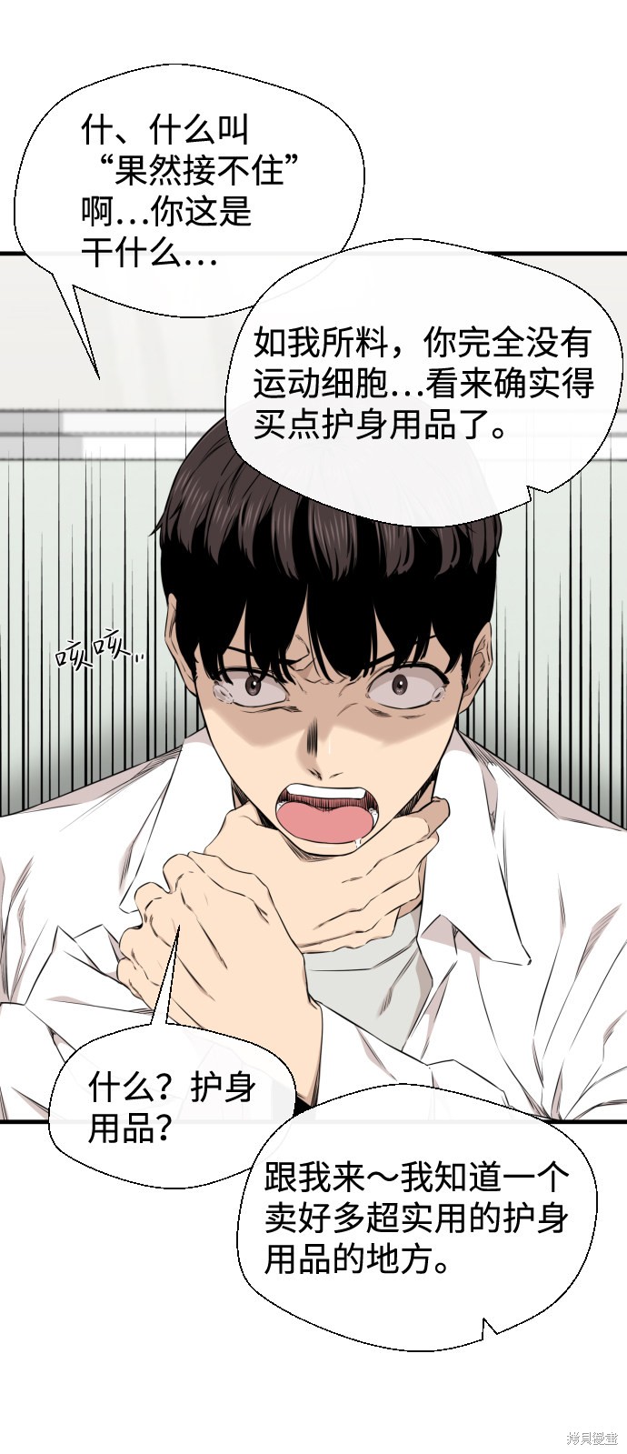 《无痕的一天》漫画最新章节第23话免费下拉式在线观看章节第【10】张图片