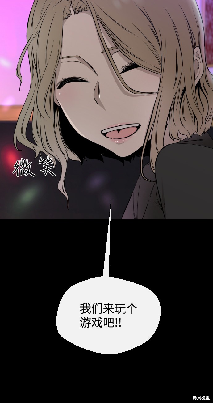 《无痕的一天》漫画最新章节第7话免费下拉式在线观看章节第【58】张图片