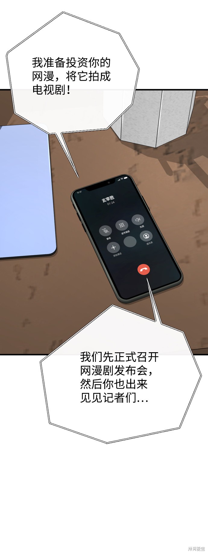 《无痕的一天》漫画最新章节第42话免费下拉式在线观看章节第【68】张图片