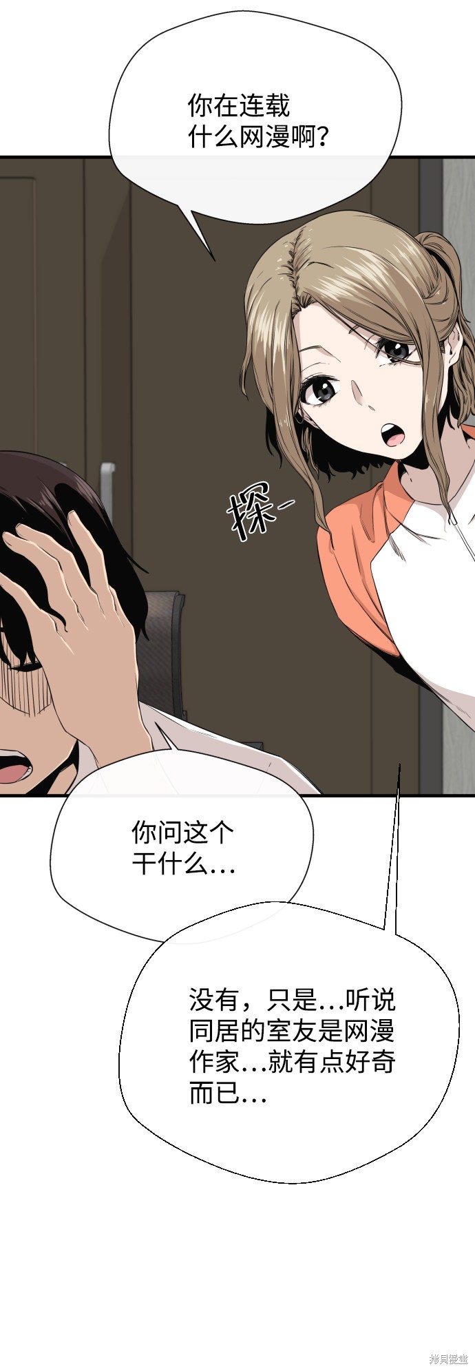 《无痕的一天》漫画最新章节第3话免费下拉式在线观看章节第【45】张图片