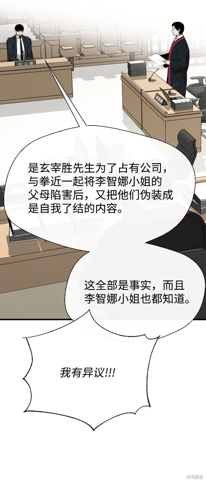 《无痕的一天》漫画最新章节第62话免费下拉式在线观看章节第【18】张图片