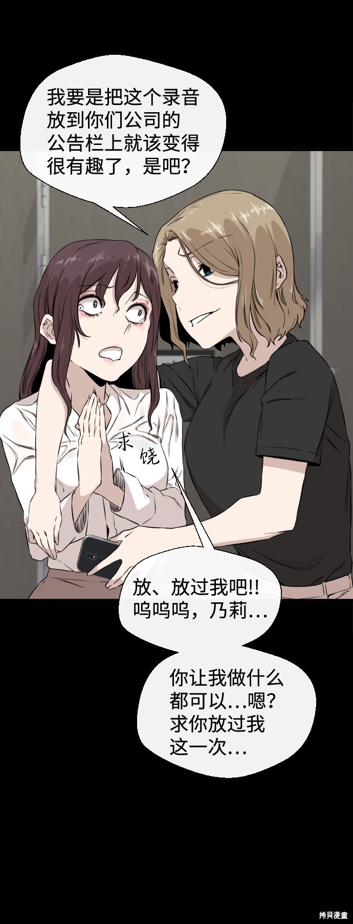 《无痕的一天》漫画最新章节第7话免费下拉式在线观看章节第【48】张图片