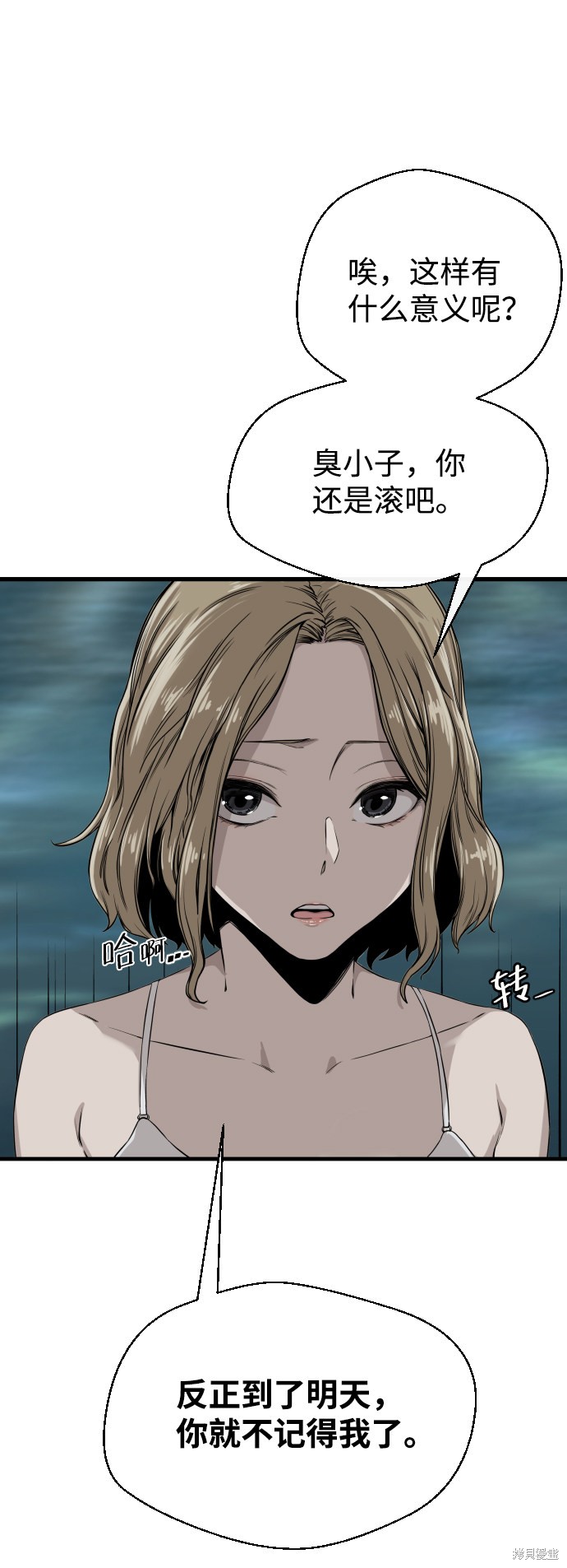 《无痕的一天》漫画最新章节第1话免费下拉式在线观看章节第【43】张图片