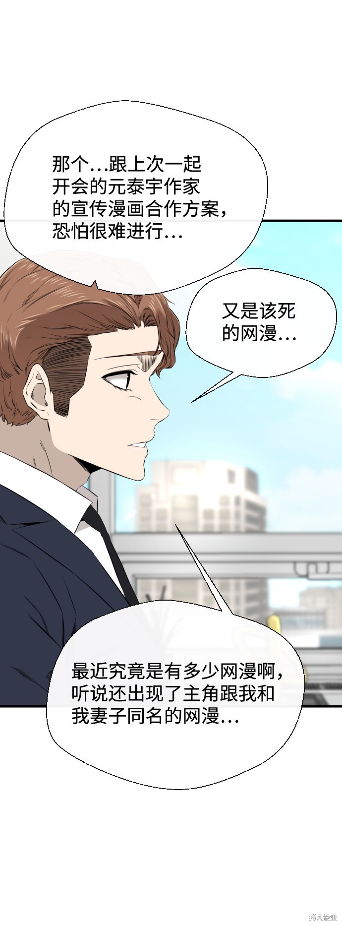 《无痕的一天》漫画最新章节第26话免费下拉式在线观看章节第【47】张图片