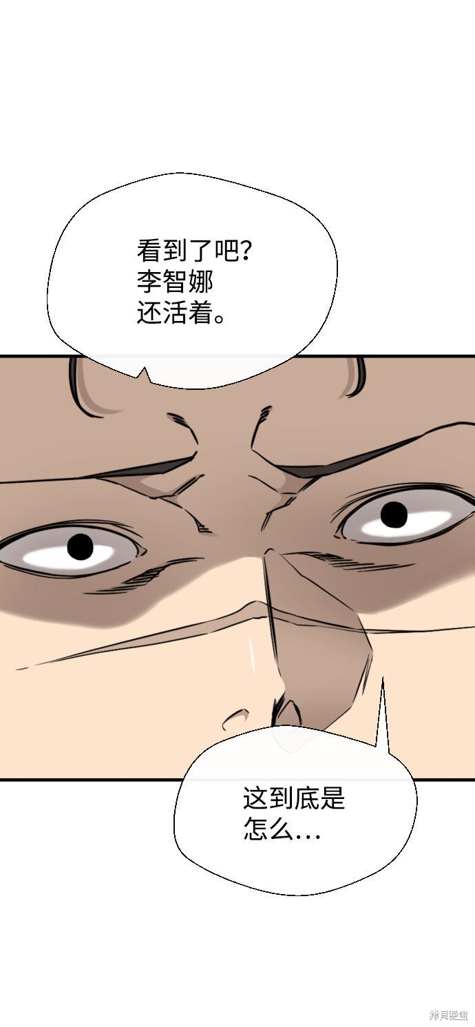 《无痕的一天》漫画最新章节第54话免费下拉式在线观看章节第【16】张图片