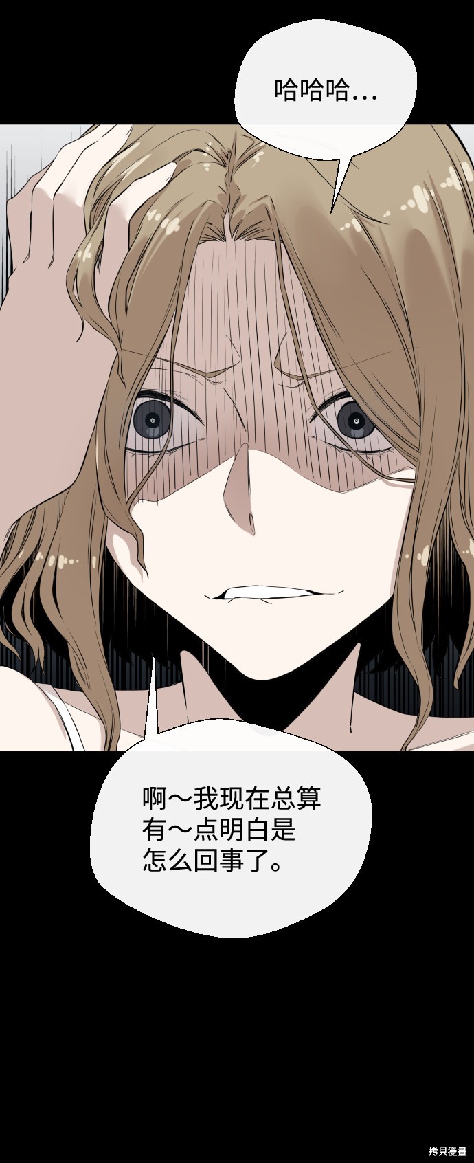 《无痕的一天》漫画最新章节第6话免费下拉式在线观看章节第【5】张图片