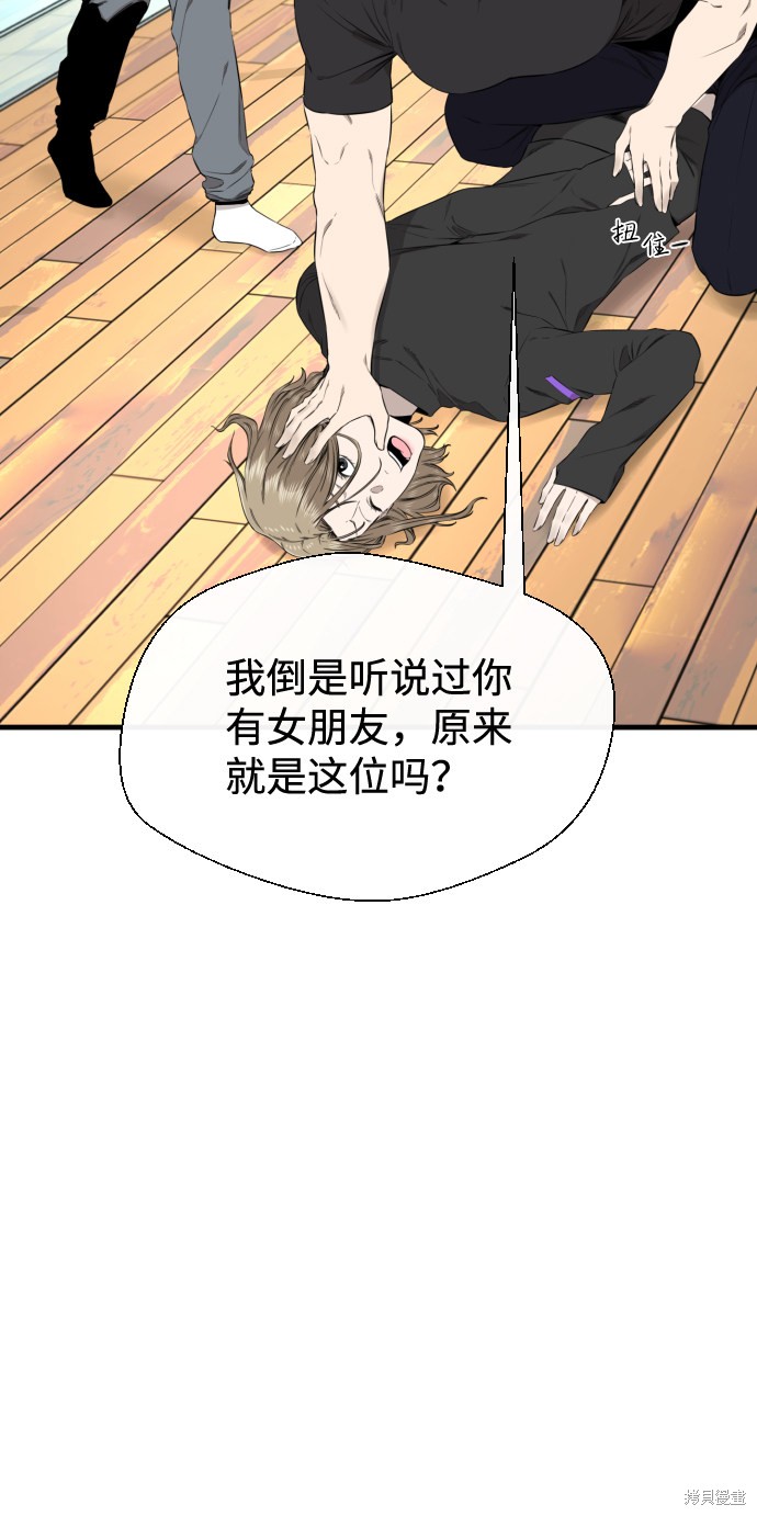 《无痕的一天》漫画最新章节第36话免费下拉式在线观看章节第【39】张图片