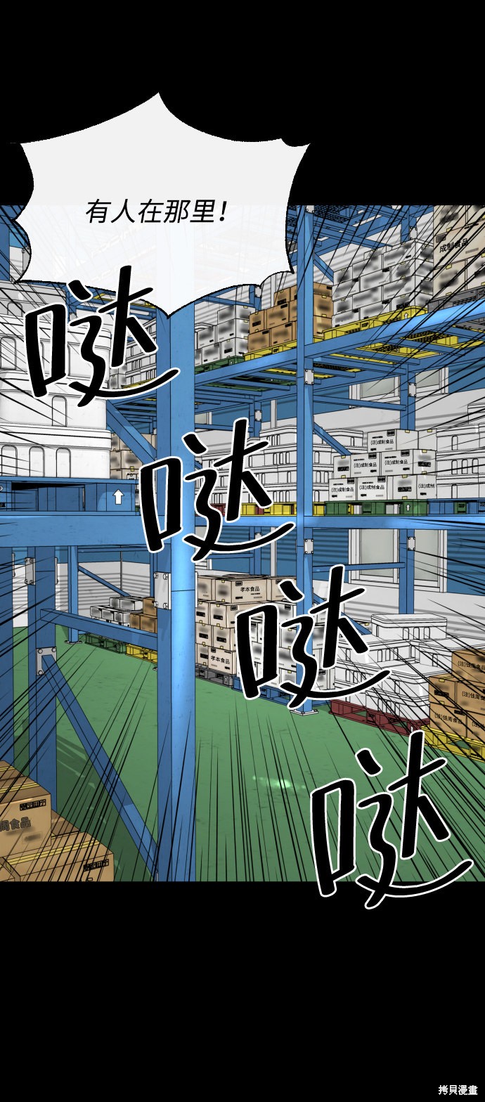 《无痕的一天》漫画最新章节第48话免费下拉式在线观看章节第【39】张图片