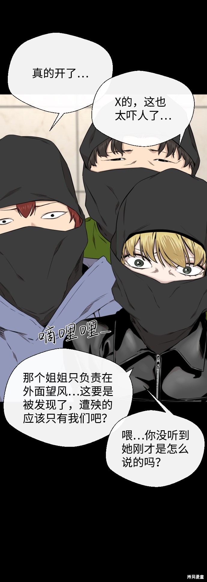 《无痕的一天》漫画最新章节第21话免费下拉式在线观看章节第【31】张图片