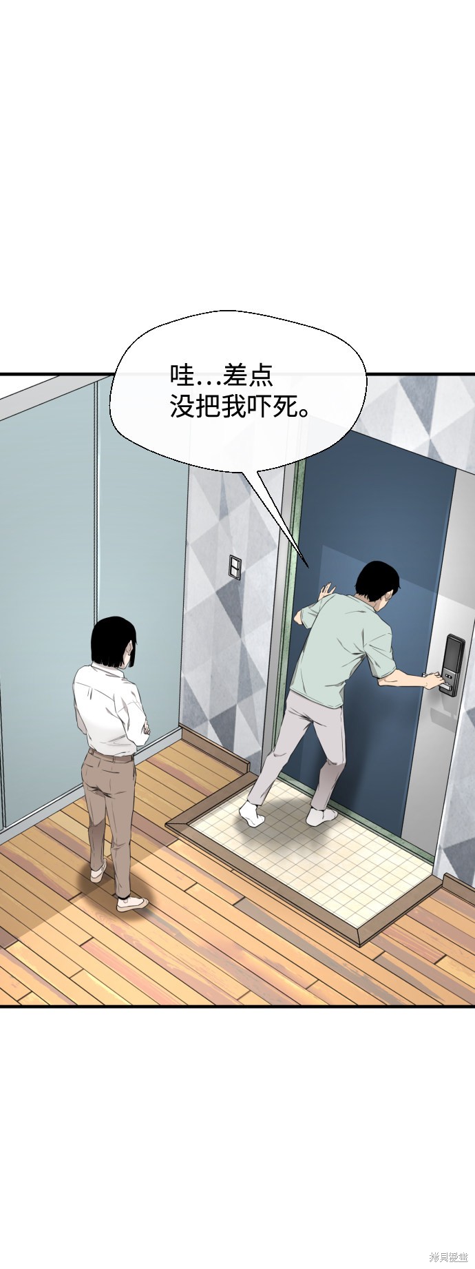 《无痕的一天》漫画最新章节第31话免费下拉式在线观看章节第【18】张图片