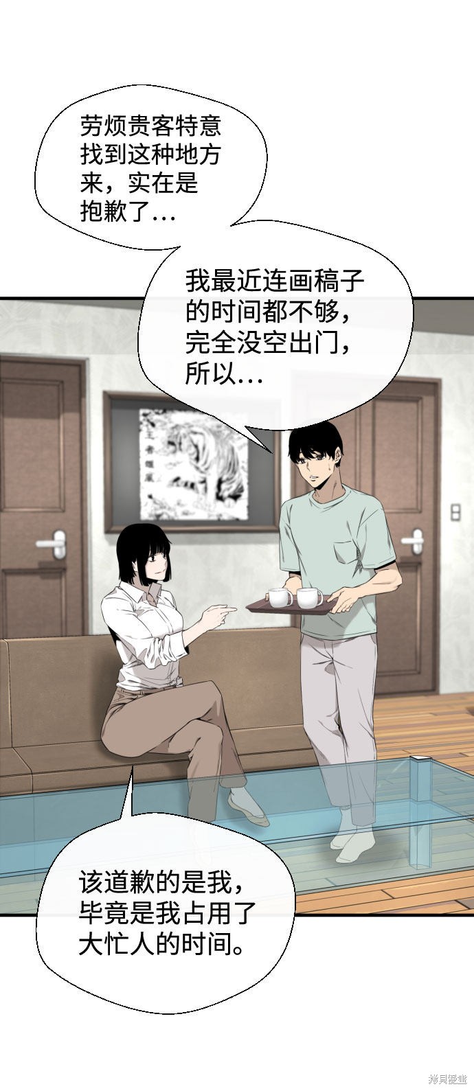 《无痕的一天》漫画最新章节第30话免费下拉式在线观看章节第【3】张图片