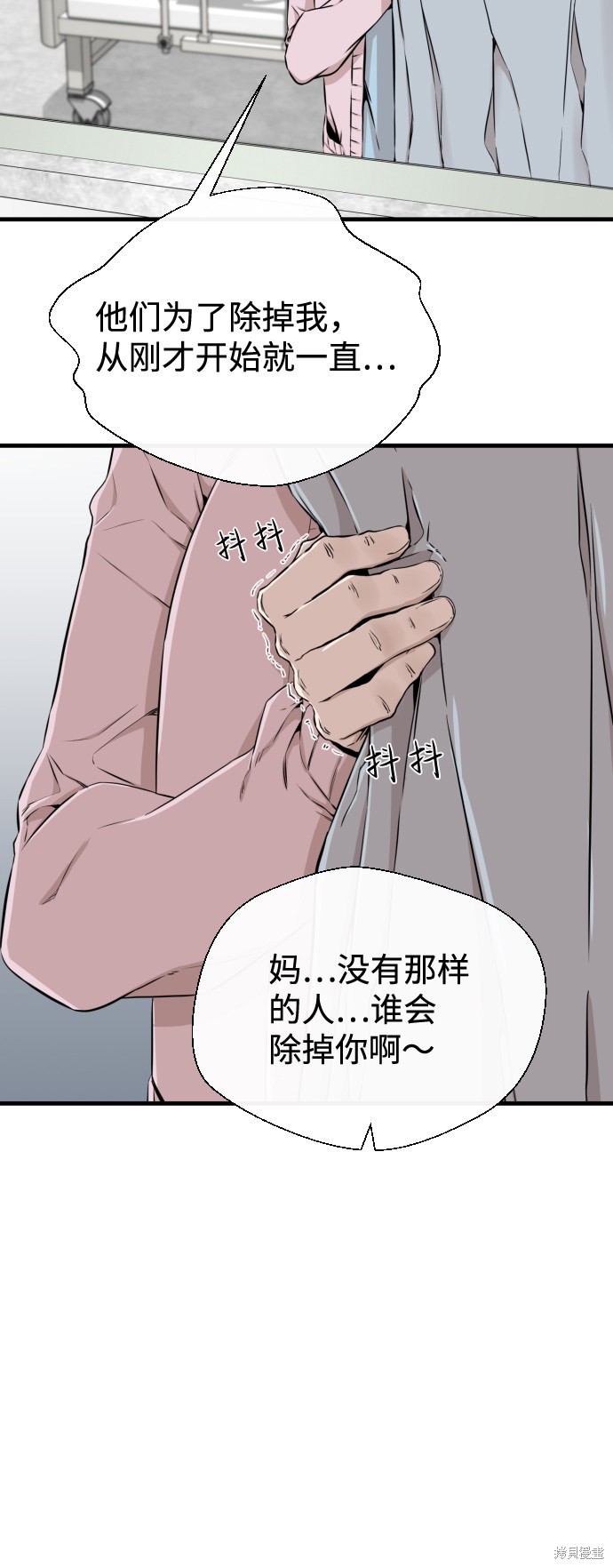 《无痕的一天》漫画最新章节第15话免费下拉式在线观看章节第【20】张图片