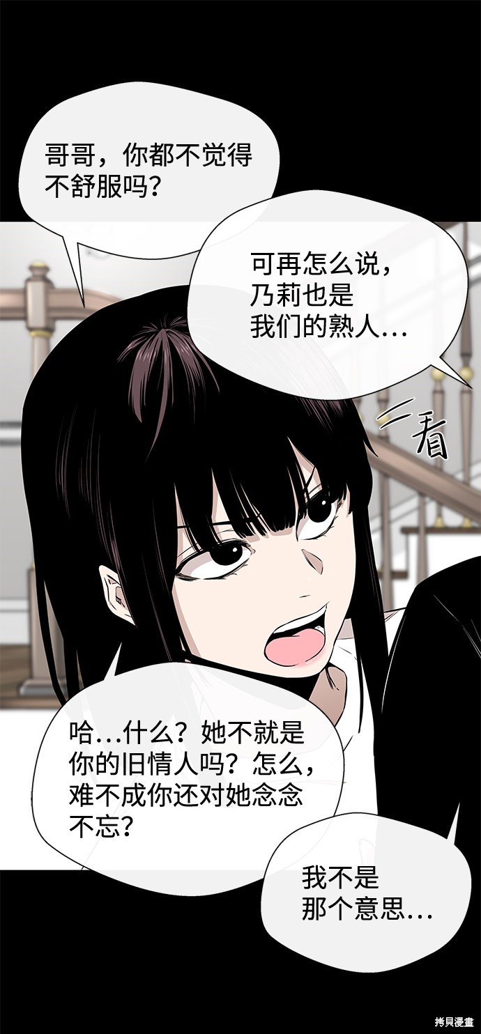 《无痕的一天》漫画最新章节第23话免费下拉式在线观看章节第【39】张图片