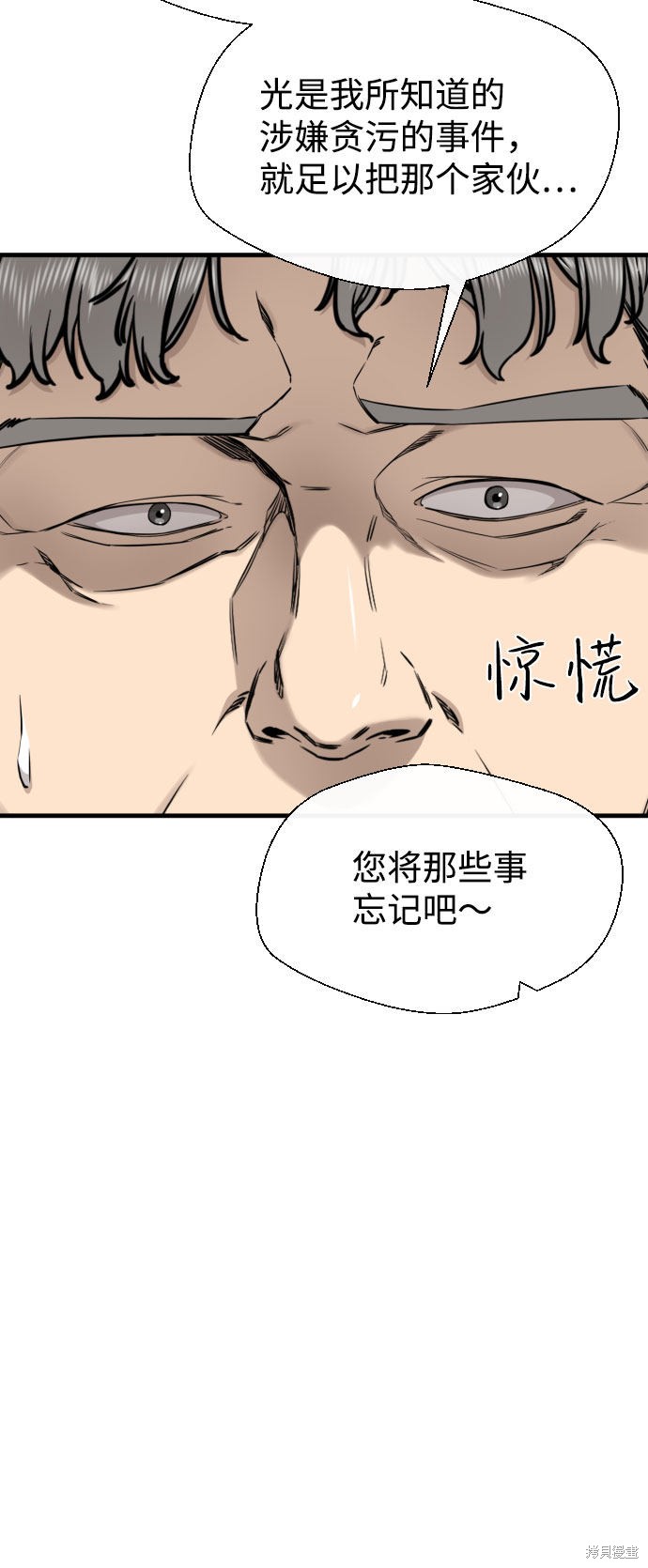 《无痕的一天》漫画最新章节第60话免费下拉式在线观看章节第【6】张图片