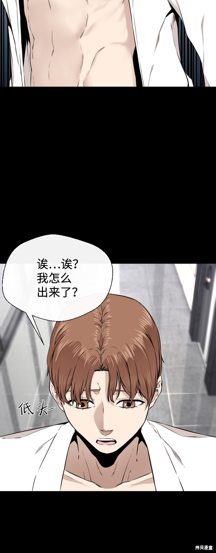 《无痕的一天》漫画最新章节第17话免费下拉式在线观看章节第【37】张图片