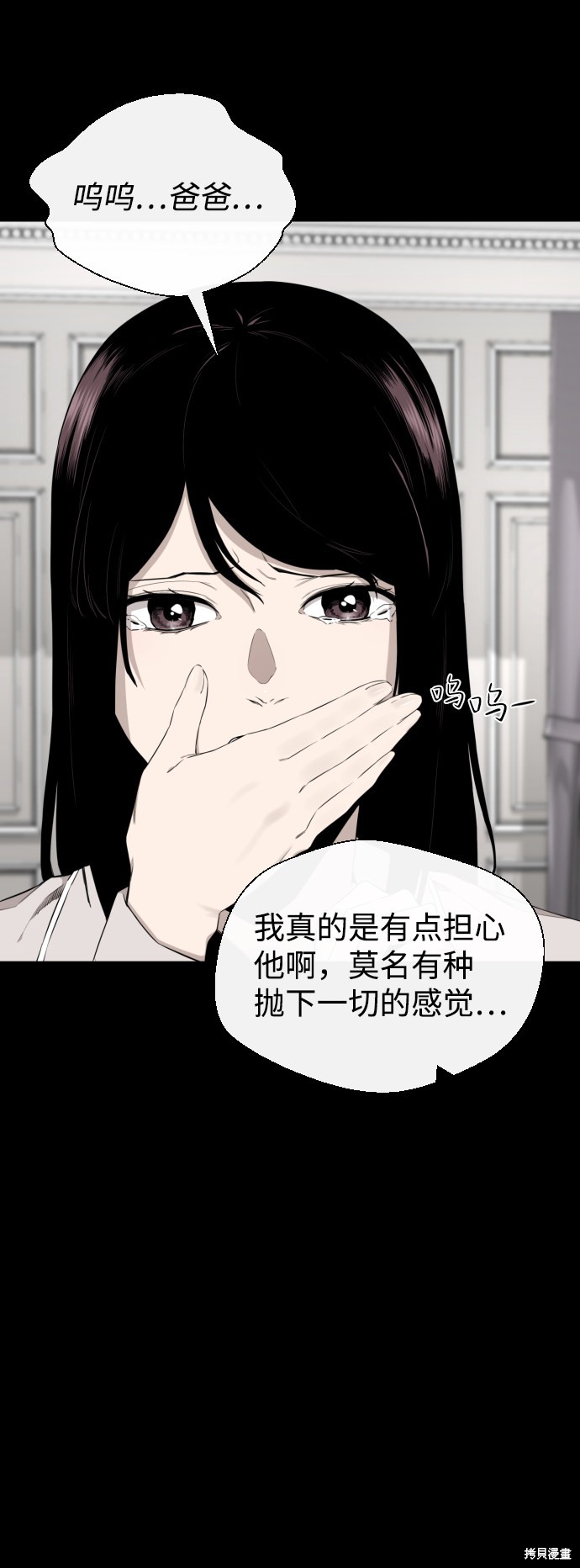 《无痕的一天》漫画最新章节第33话免费下拉式在线观看章节第【28】张图片