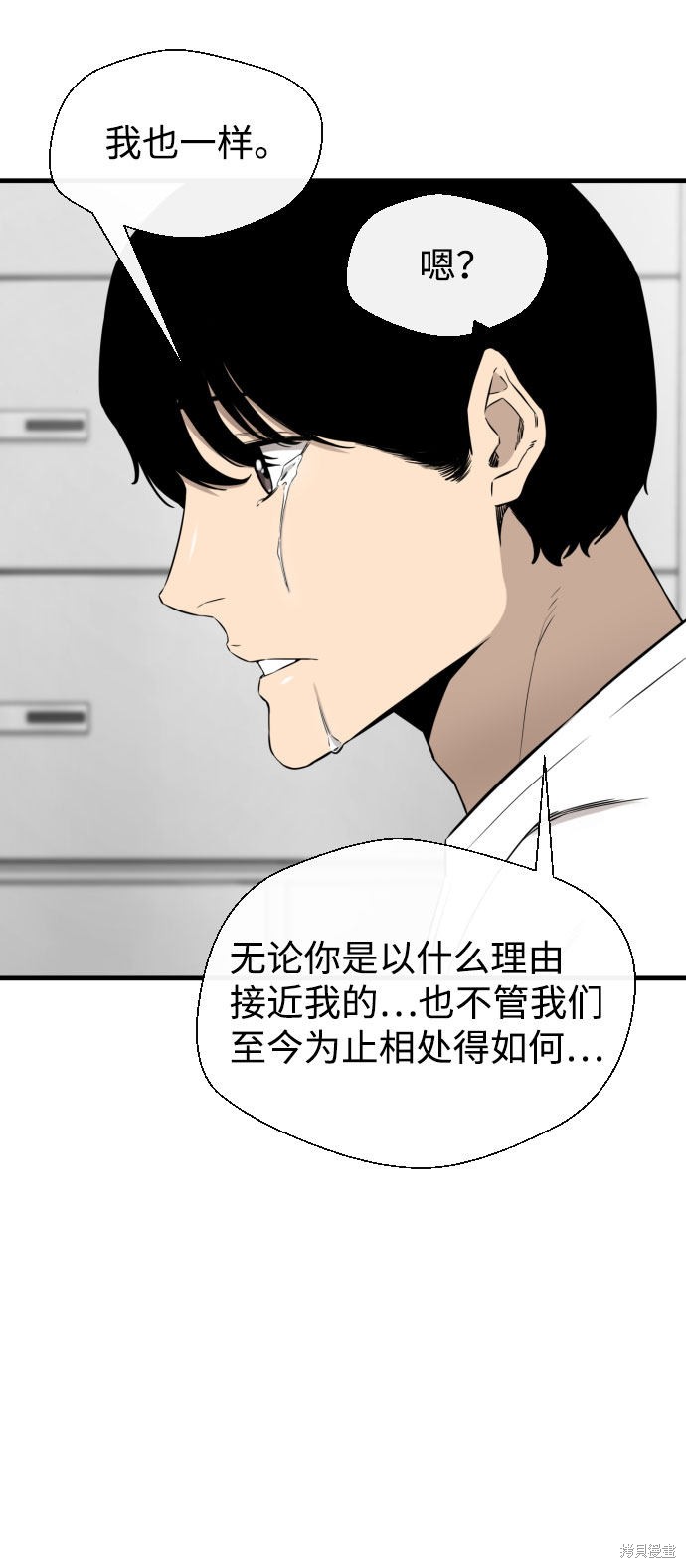 《无痕的一天》漫画最新章节第58话免费下拉式在线观看章节第【97】张图片