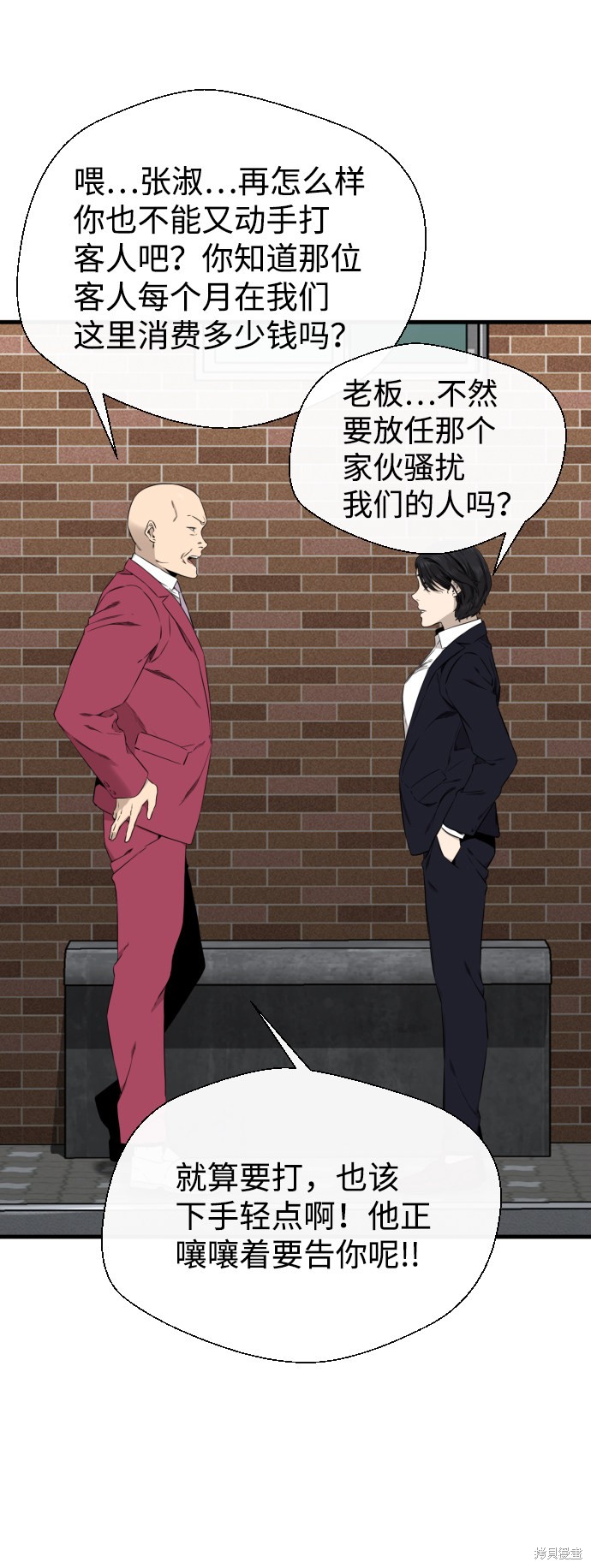 《无痕的一天》漫画最新章节第35话免费下拉式在线观看章节第【41】张图片