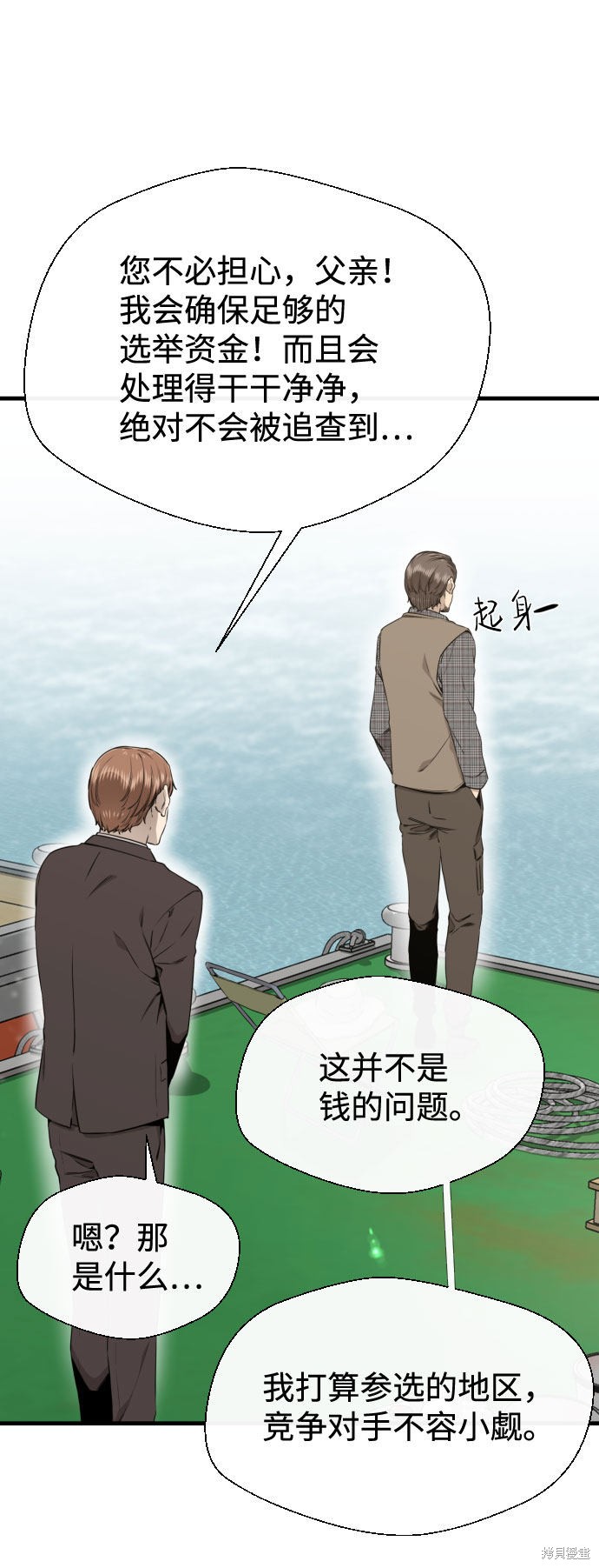 《无痕的一天》漫画最新章节第47话免费下拉式在线观看章节第【20】张图片