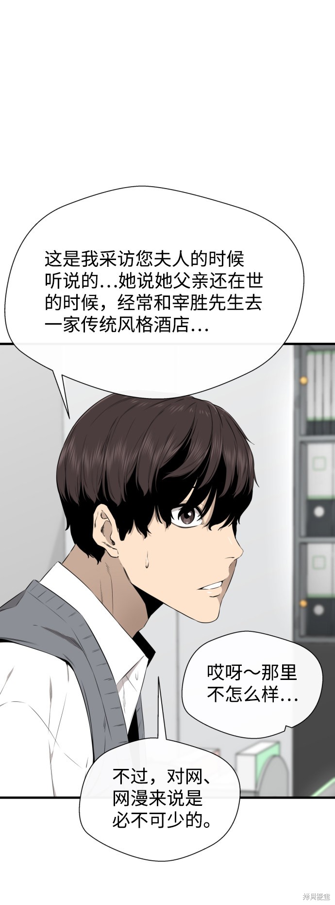 《无痕的一天》漫画最新章节第38话免费下拉式在线观看章节第【77】张图片