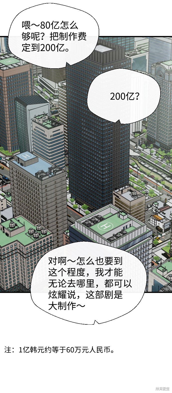 《无痕的一天》漫画最新章节第42话免费下拉式在线观看章节第【63】张图片