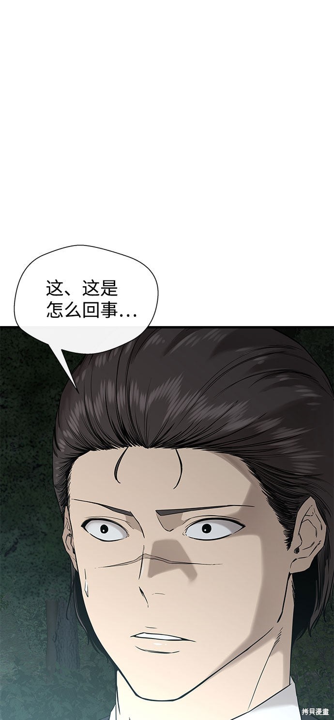 《无痕的一天》漫画最新章节第54话免费下拉式在线观看章节第【51】张图片