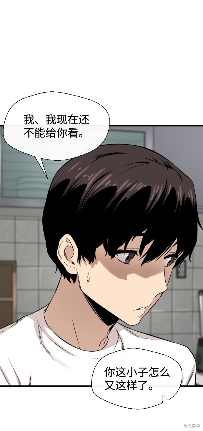 《无痕的一天》漫画最新章节第9话免费下拉式在线观看章节第【18】张图片