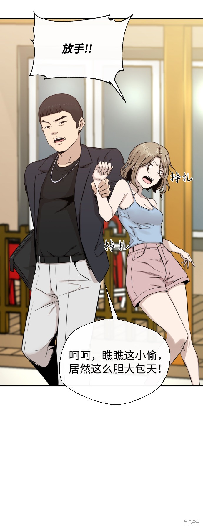 《无痕的一天》漫画最新章节第14话免费下拉式在线观看章节第【45】张图片