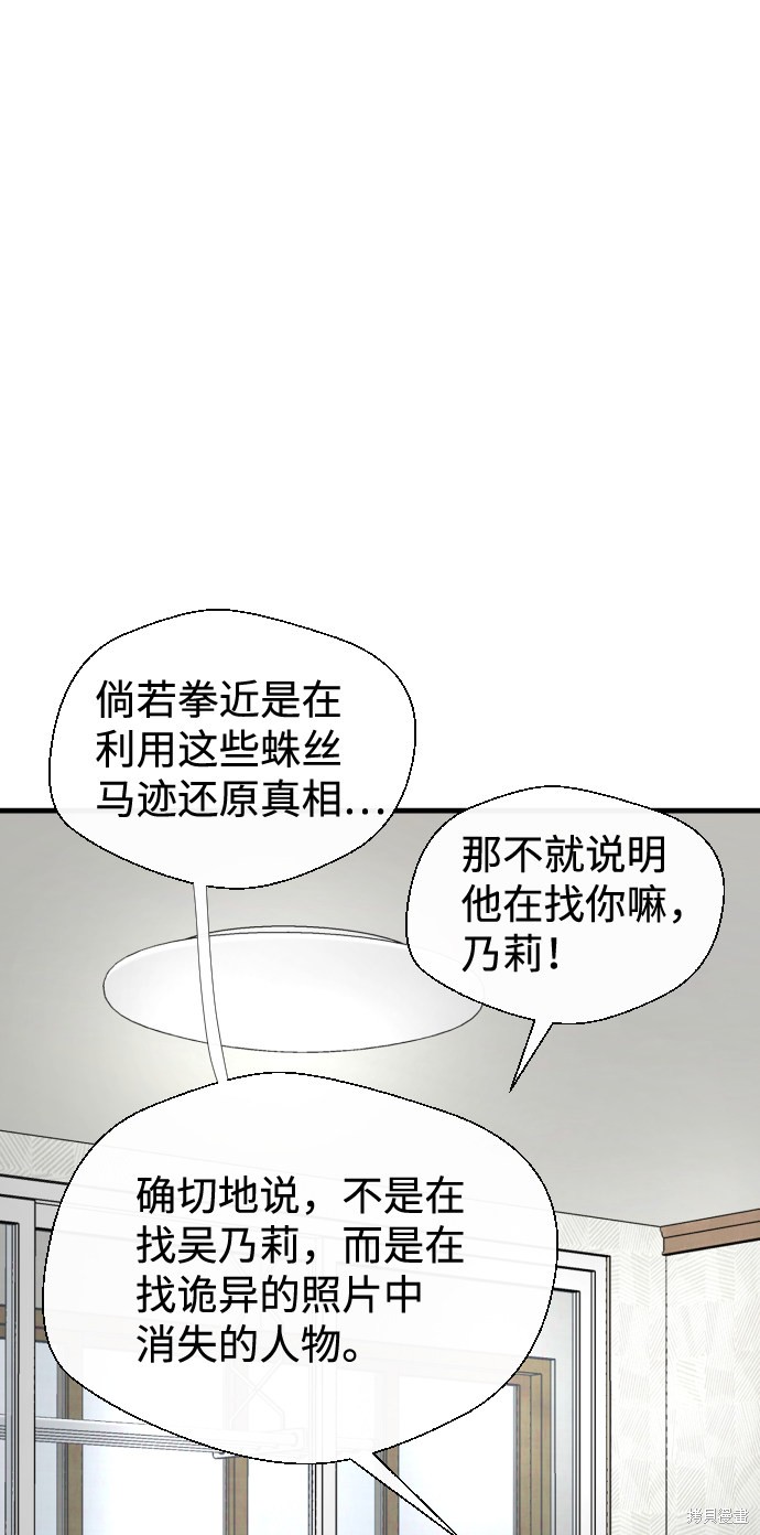 《无痕的一天》漫画最新章节第37话免费下拉式在线观看章节第【46】张图片