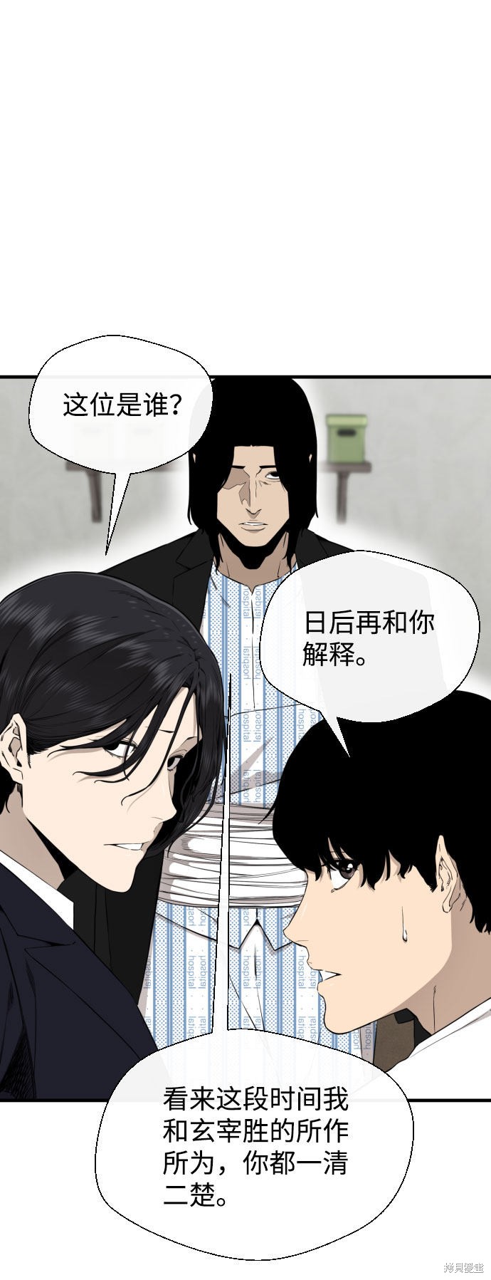 《无痕的一天》漫画最新章节第52话免费下拉式在线观看章节第【40】张图片