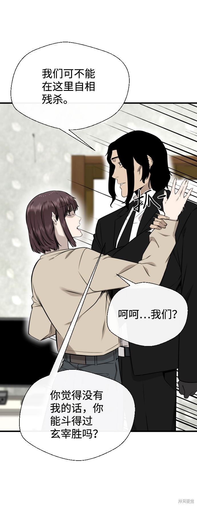 《无痕的一天》漫画最新章节第55话免费下拉式在线观看章节第【31】张图片