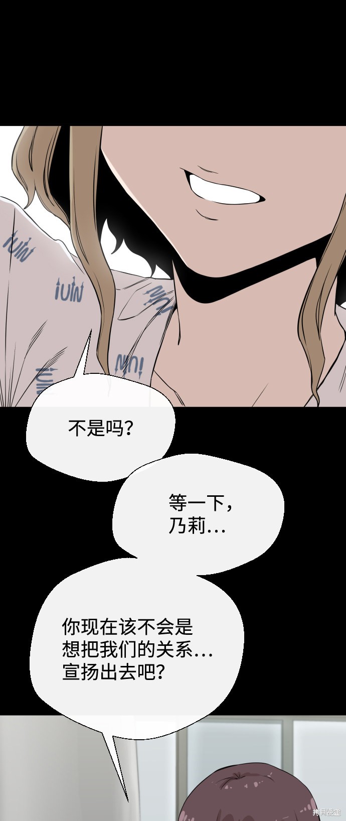 《无痕的一天》漫画最新章节第6话免费下拉式在线观看章节第【47】张图片