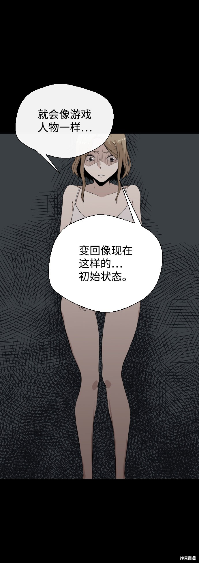 《无痕的一天》漫画最新章节第6话免费下拉式在线观看章节第【7】张图片