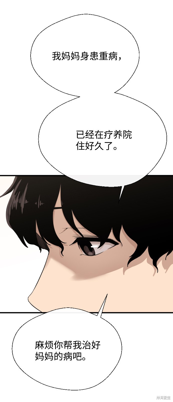 《无痕的一天》漫画最新章节第2话免费下拉式在线观看章节第【4】张图片