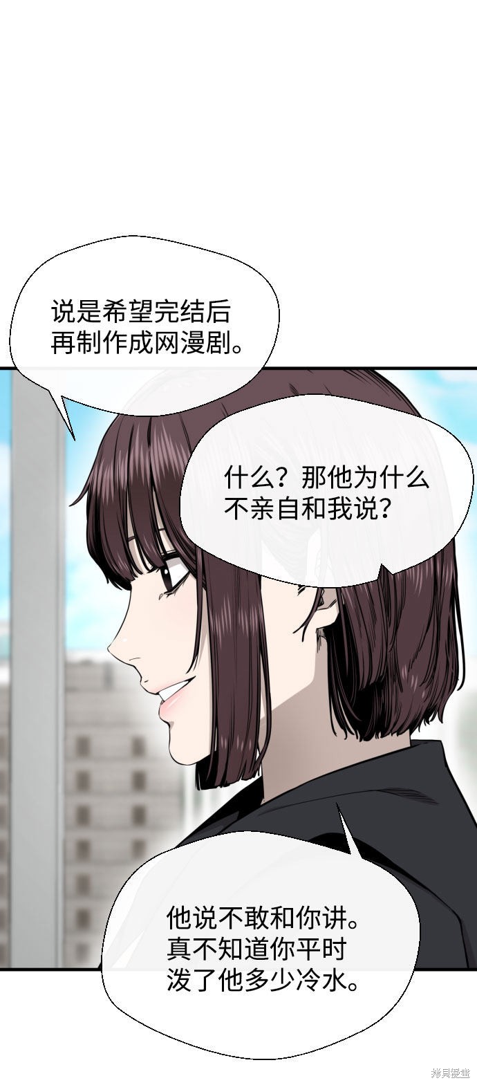 《无痕的一天》漫画最新章节第46话免费下拉式在线观看章节第【17】张图片