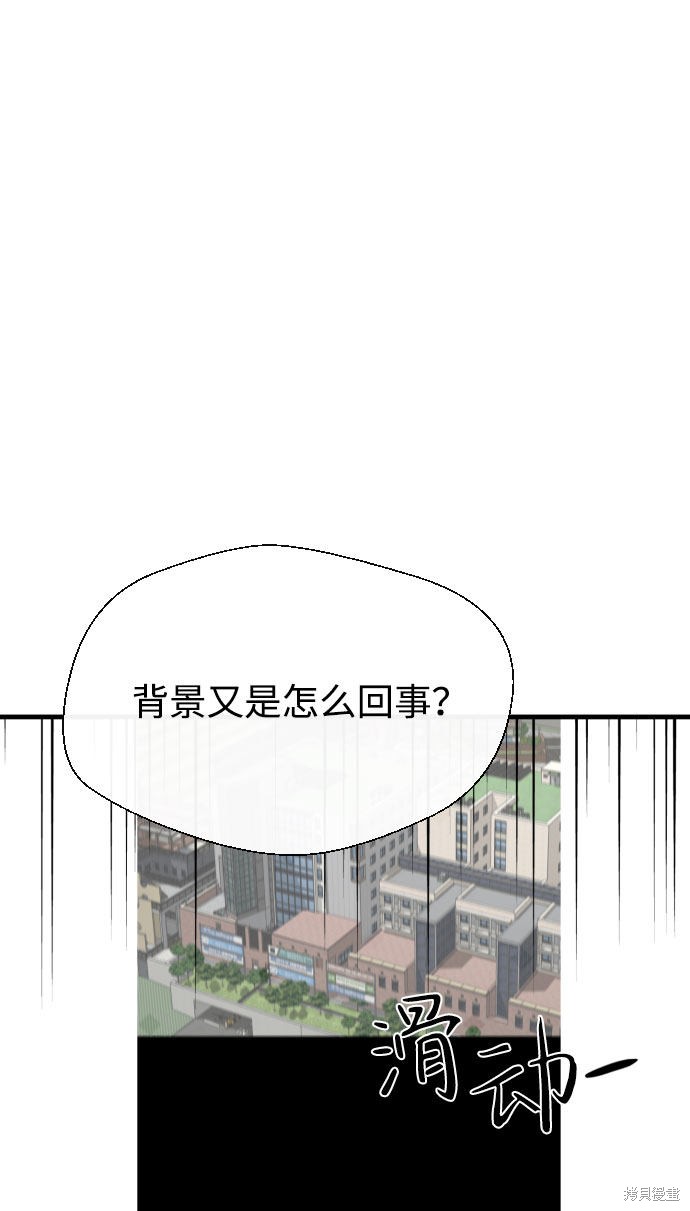 《无痕的一天》漫画最新章节第58话免费下拉式在线观看章节第【111】张图片