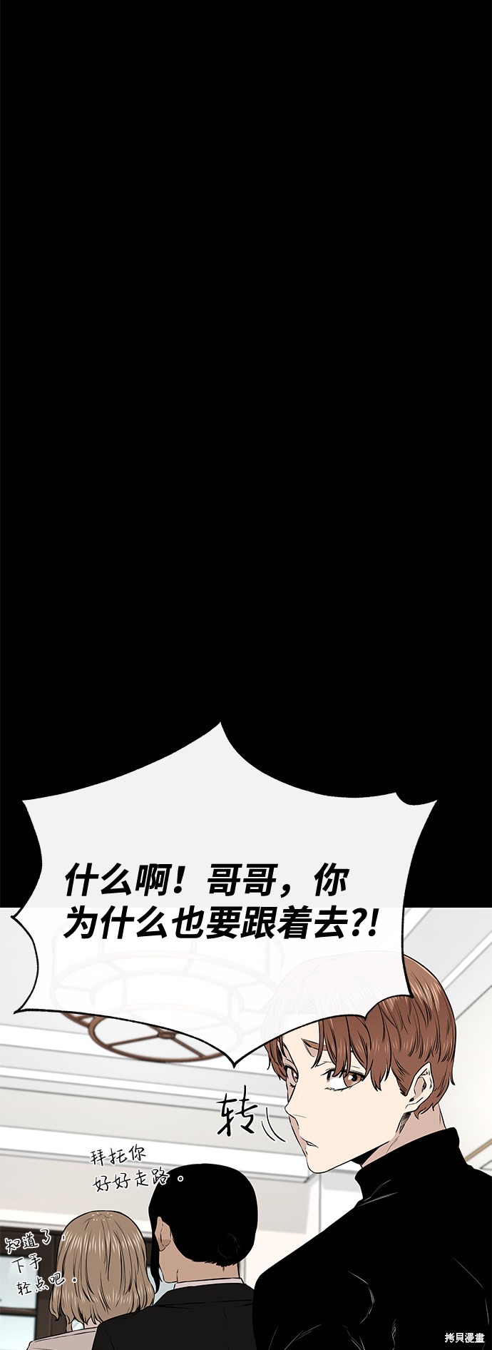 《无痕的一天》漫画最新章节第23话免费下拉式在线观看章节第【42】张图片