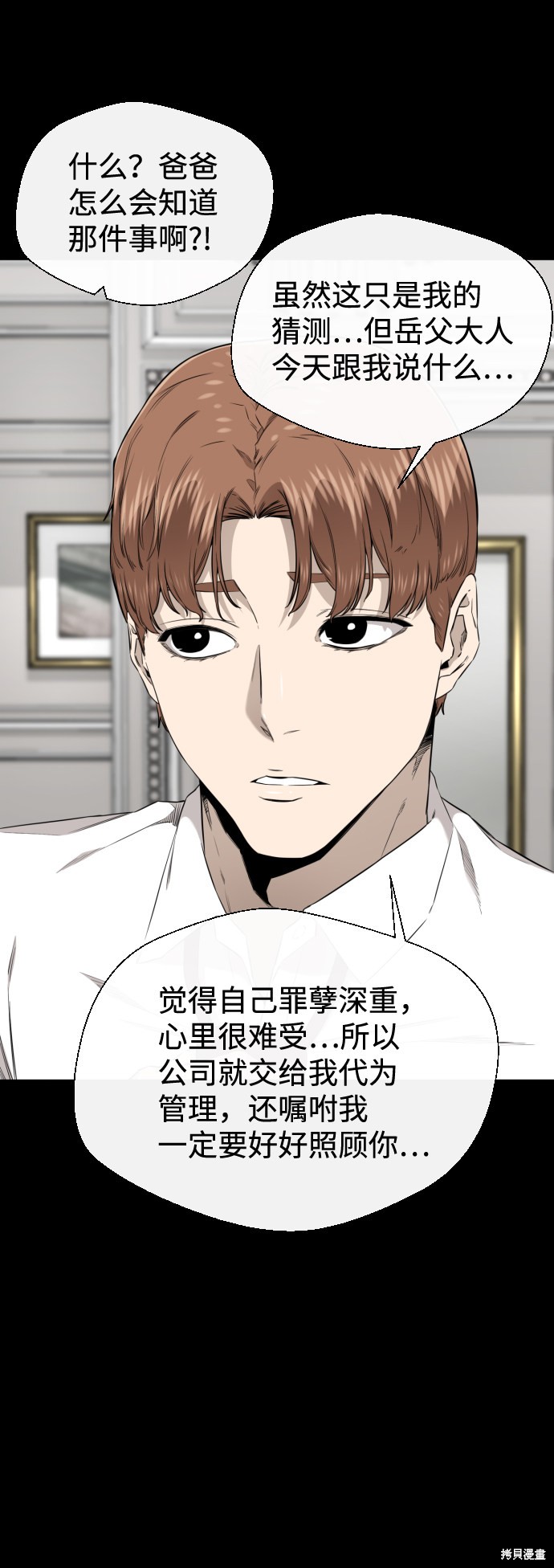 《无痕的一天》漫画最新章节第33话免费下拉式在线观看章节第【27】张图片