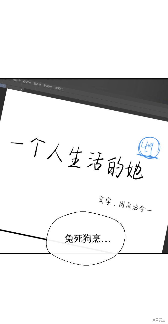 《无痕的一天》漫画最新章节第49话免费下拉式在线观看章节第【8】张图片