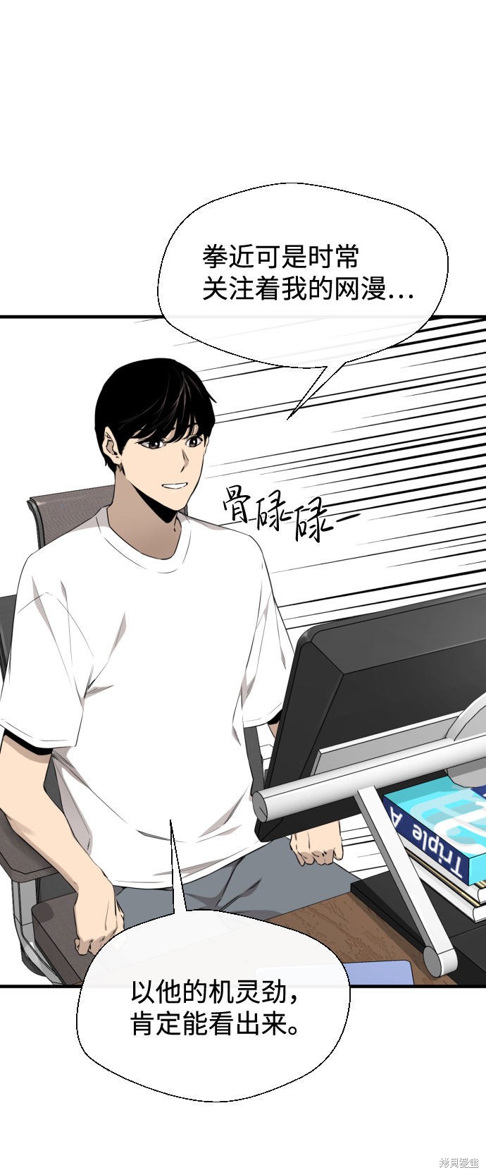 《无痕的一天》漫画最新章节第49话免费下拉式在线观看章节第【7】张图片