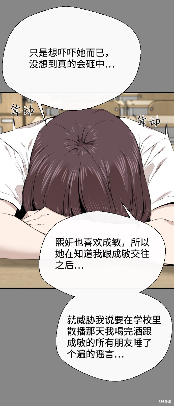 《无痕的一天》漫画最新章节第18话免费下拉式在线观看章节第【32】张图片