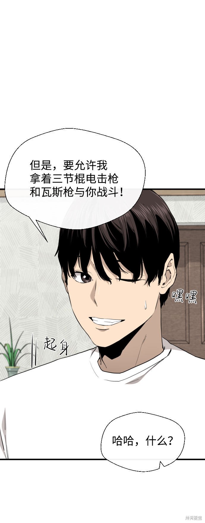 《无痕的一天》漫画最新章节第44话免费下拉式在线观看章节第【56】张图片