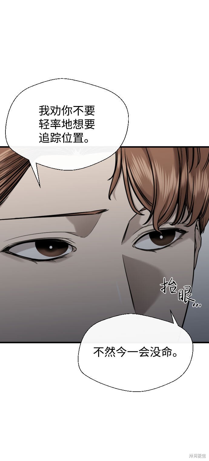 《无痕的一天》漫画最新章节第57话免费下拉式在线观看章节第【99】张图片